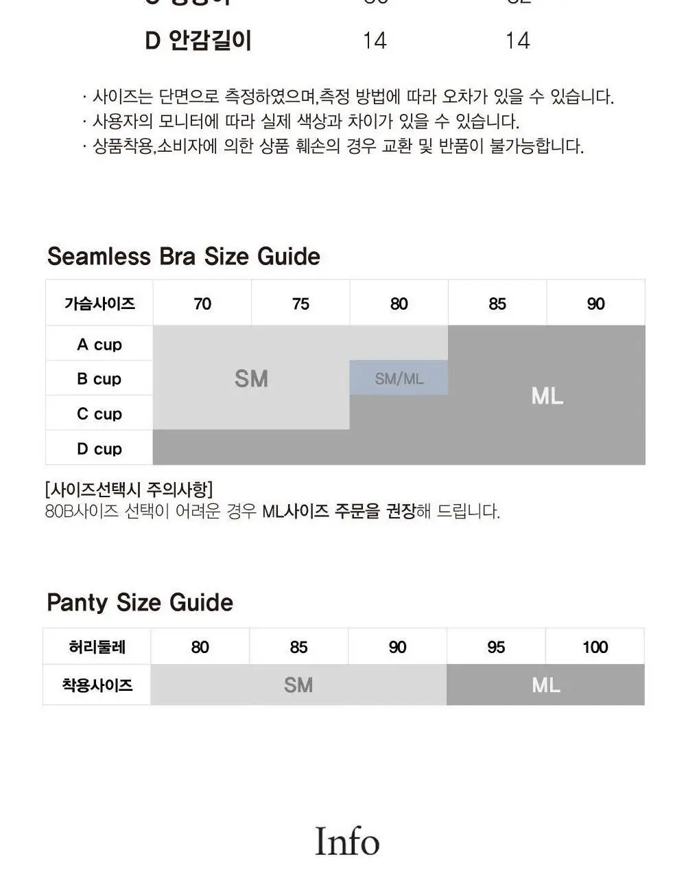 호라호 뱀부 노와이어 심리스 브라팬티 세트 (6COLORS) 상세페이지 33