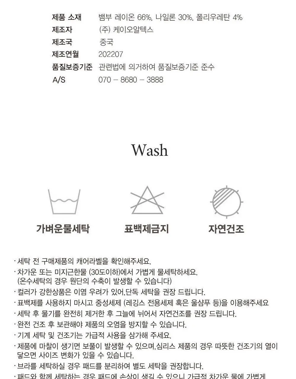 호라호 뱀부 노와이어 심리스 브라팬티 세트 (6COLORS) 상세페이지 34