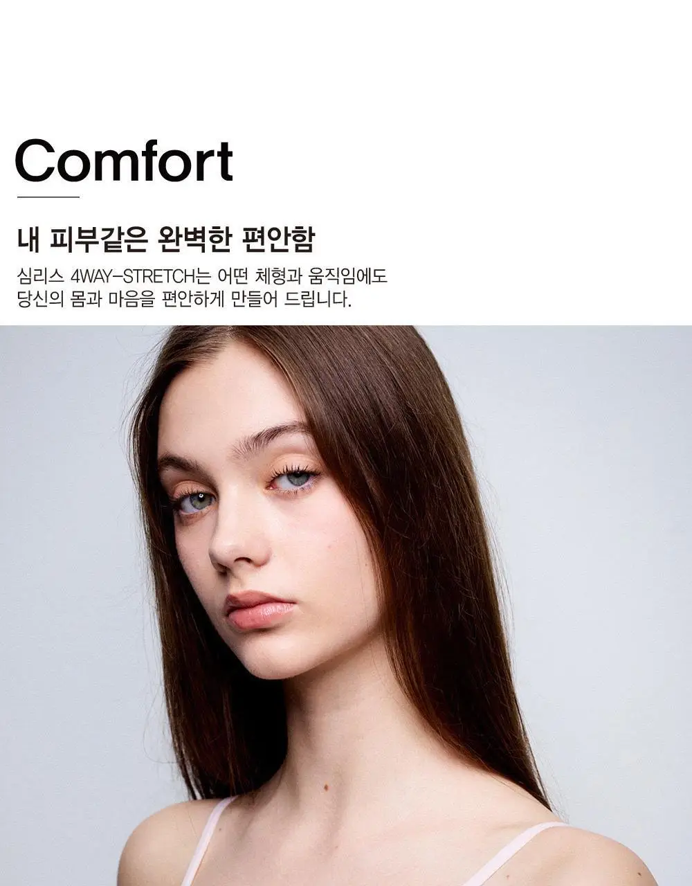 호라호 V핏 노와이어 심리스 브라팬티 세트 (5COLORS) 상세페이지 6