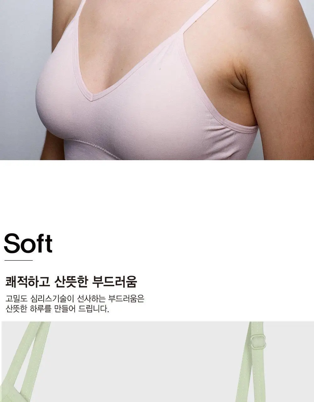 호라호 V핏 노와이어 심리스 브라팬티 세트 (5COLORS) 상세페이지 7