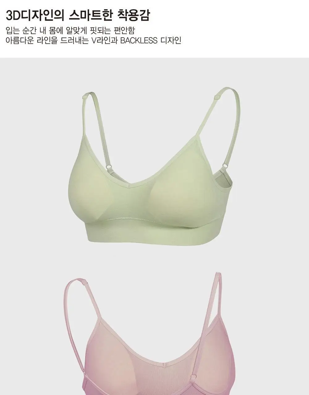 호라호 V핏 노와이어 심리스 브라팬티 세트 (5COLORS) 상세페이지 9