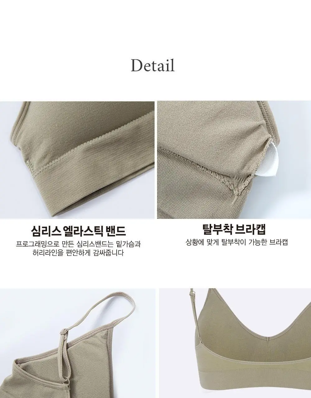 호라호 V핏 노와이어 심리스 브라팬티 세트 (5COLORS) 상세페이지 31