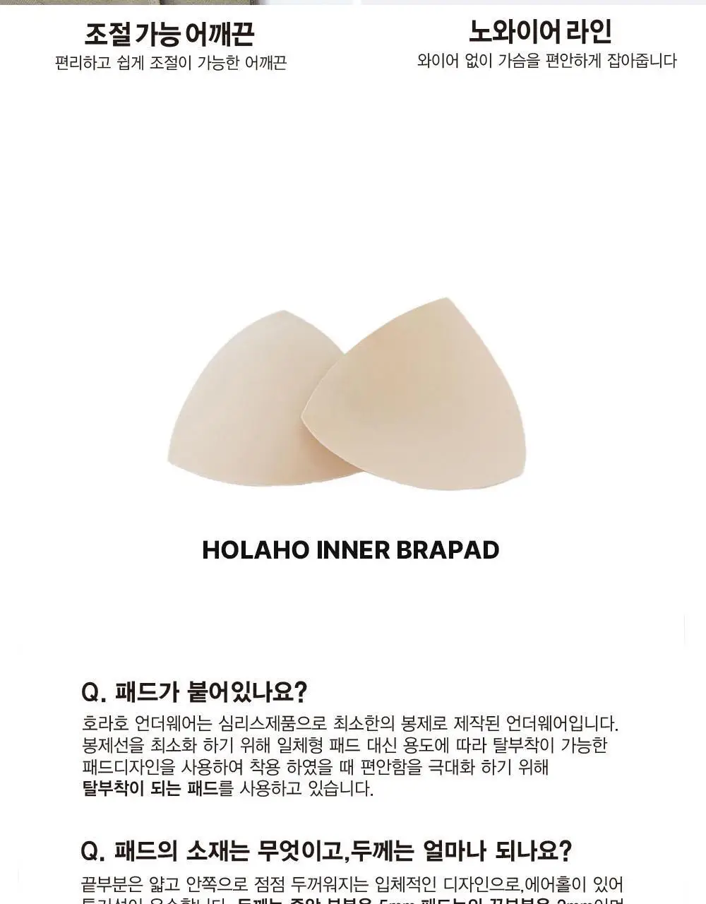 호라호 V핏 노와이어 심리스 브라팬티 세트 (5COLORS) 상세페이지 32
