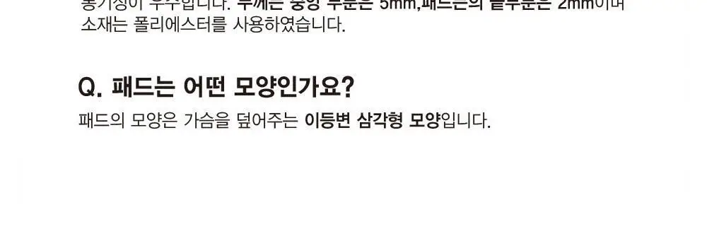 호라호 V핏 노와이어 심리스 브라팬티 세트 (5COLORS) 상세페이지 33
