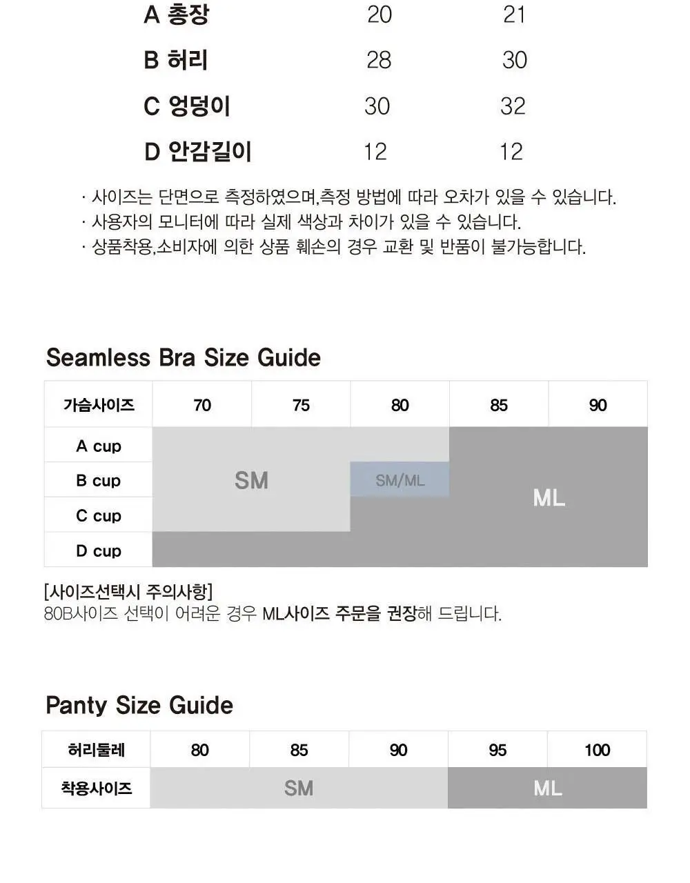 호라호 V핏 노와이어 심리스 브라팬티 세트 (5COLORS) 상세페이지 37