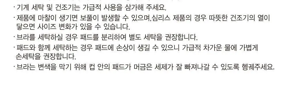 호라호 V핏 노와이어 심리스 브라팬티 세트 (5COLORS) 상세페이지 39