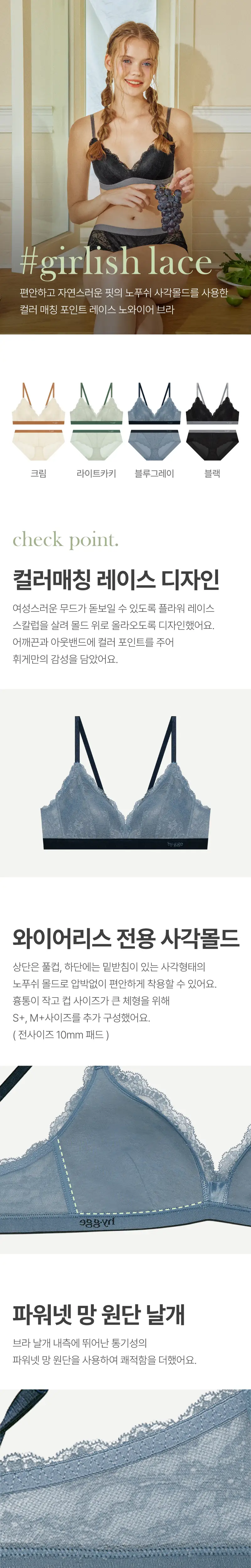휘게 언더웨어 걸리시 레이스 노와이어 브라렛 팬티 세트 - 4 Colors 상세페이지 2