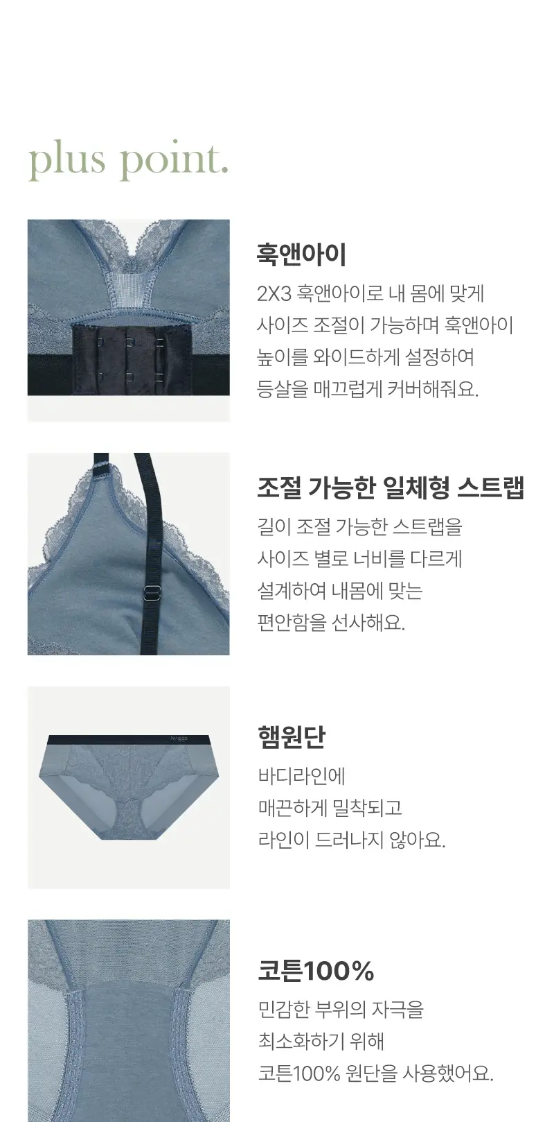 휘게 언더웨어 걸리시 레이스 노와이어 브라렛 팬티 세트 - 4 Colors 상세페이지 6