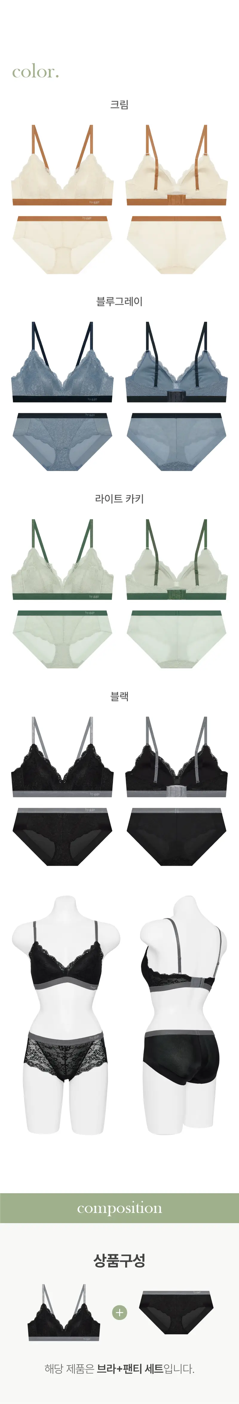 휘게 언더웨어 걸리시 레이스 노와이어 브라렛 팬티 세트 - 4 Colors 상세페이지 7