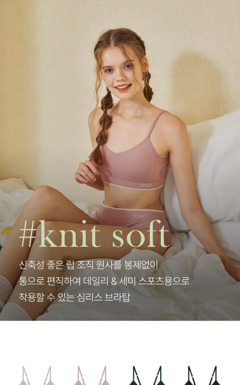 휘게 언더웨어 노와이어 브라렛 니트 소프트 브라탑 팬티 세트 4 Colors 상세페이지 2