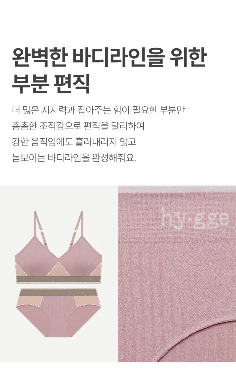 휘게 언더웨어 노와이어 브라렛 니트 소프트 브라탑 팬티 세트 4 Colors 상세페이지 7