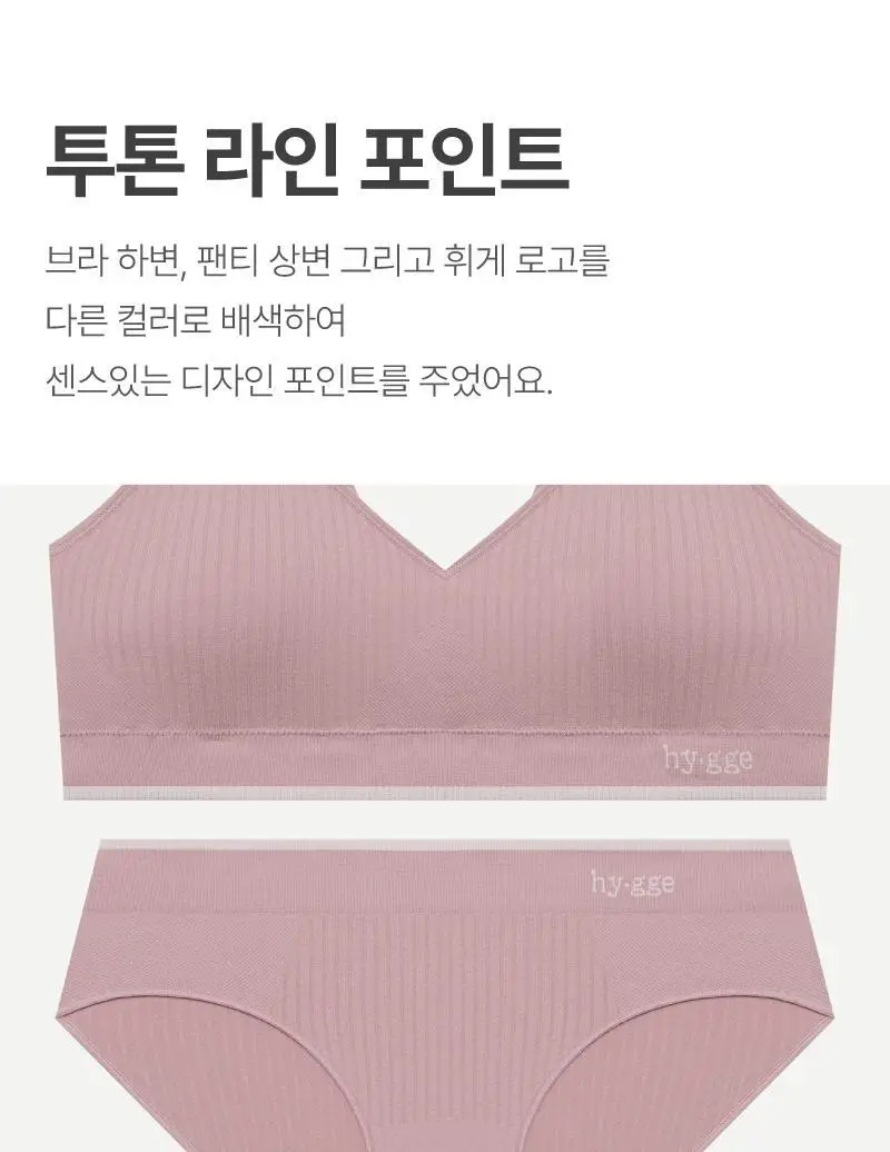 휘게 언더웨어 노와이어 브라렛 니트 소프트 브라탑 팬티 세트 4 Colors 상세페이지 8