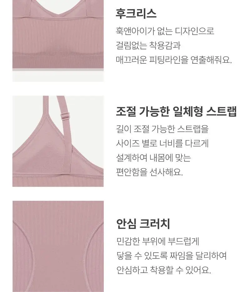 휘게 언더웨어 노와이어 브라렛 니트 소프트 브라탑 팬티 세트 4 Colors 상세페이지 21