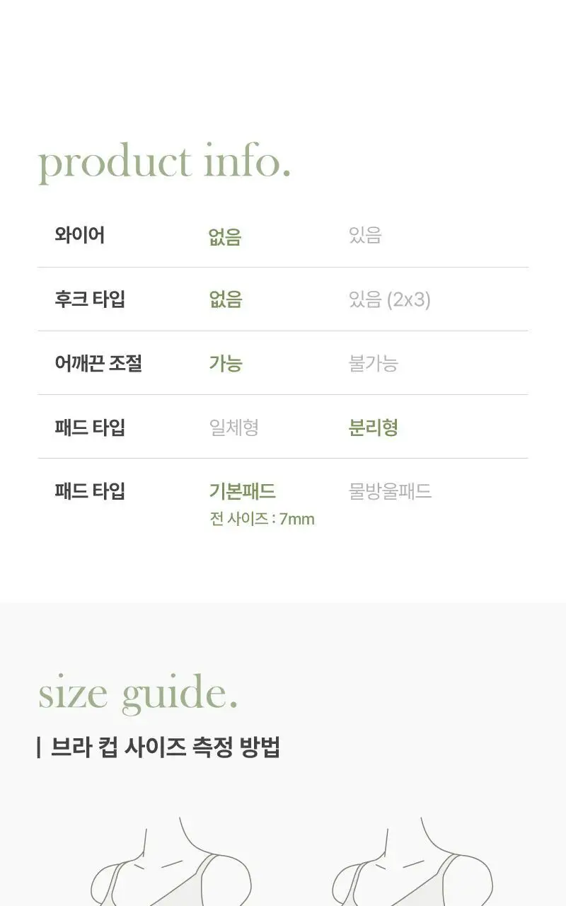 휘게 언더웨어 노와이어 브라렛 니트 소프트 브라탑 팬티 세트 4 Colors 상세페이지 26