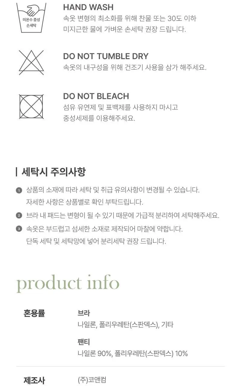 휘게 언더웨어 노와이어 브라렛 니트 소프트 브라탑 팬티 세트 4 Colors 상세페이지 30