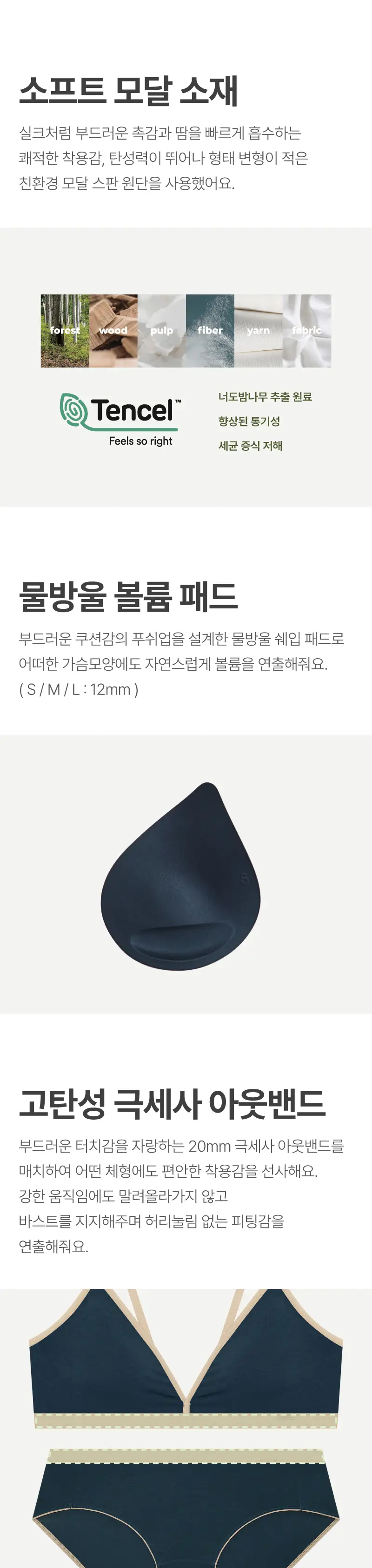 휘게 언더웨어 노와이어 브라렛 컬러링 브라렛 팬티 세트 - 6Colors 상세페이지 3