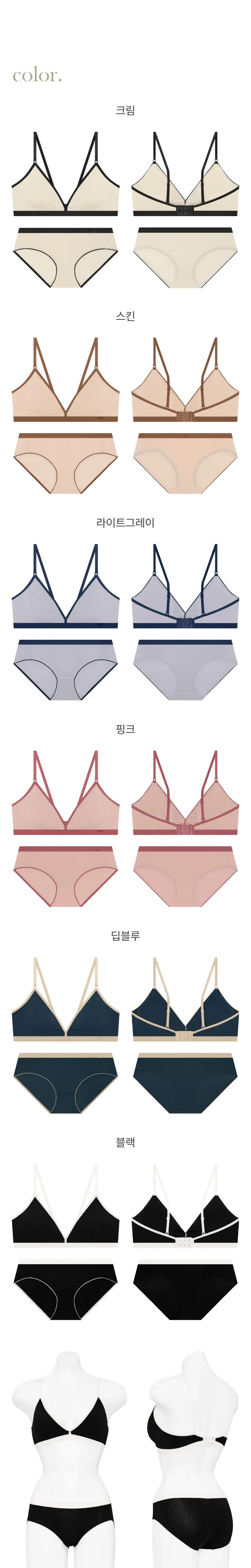 휘게 언더웨어 노와이어 브라렛 컬러링 브라렛 팬티 세트 - 6Colors 상세페이지 7