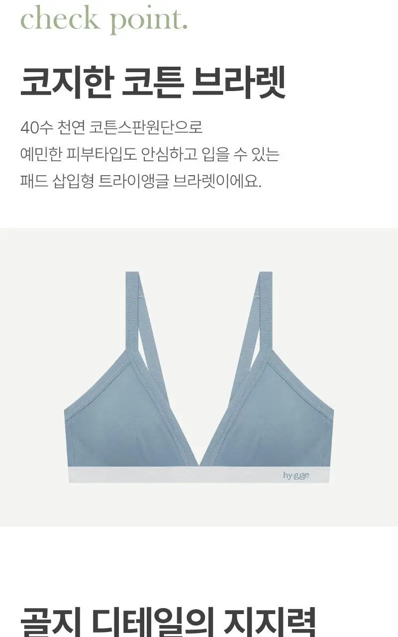 휘게 언더웨어 단테 삼각 브라렛 화이트 밴딩 로고 밴드 노와이어 팬티 세트 - 4 Colors 상세페이지 4