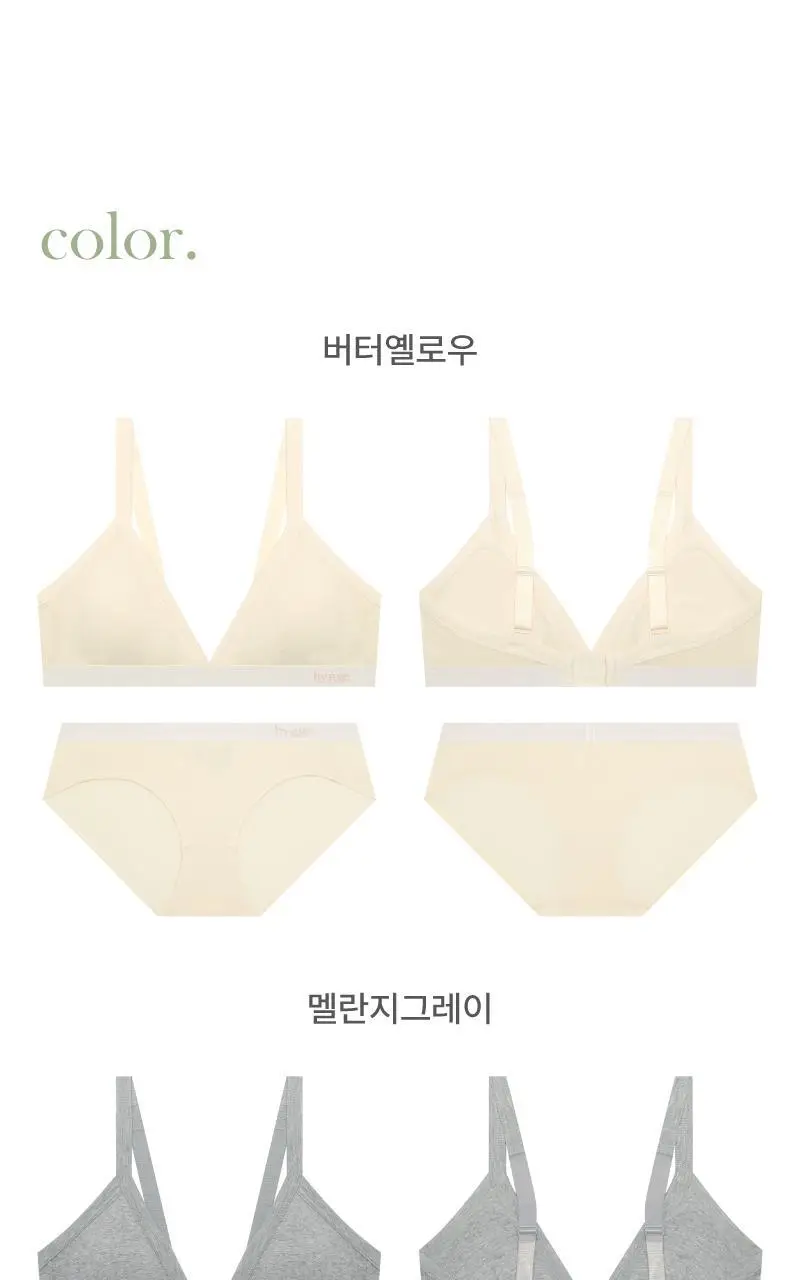 휘게 언더웨어 단테 삼각 브라렛 화이트 밴딩 로고 밴드 노와이어 팬티 세트 - 4 Colors 상세페이지 21