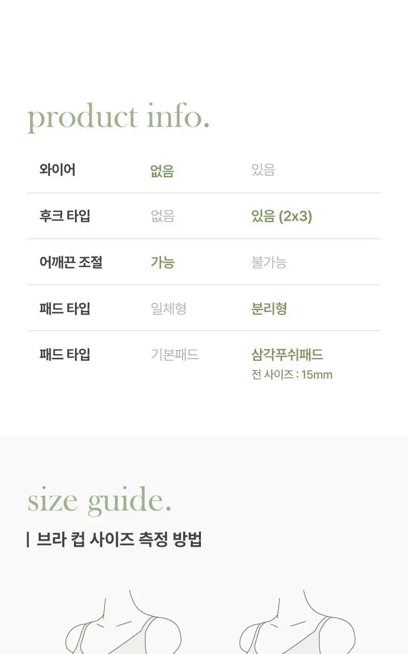 휘게 언더웨어 단테 삼각 브라렛 화이트 밴딩 로고 밴드 노와이어 팬티 세트 - 4 Colors 상세페이지 25