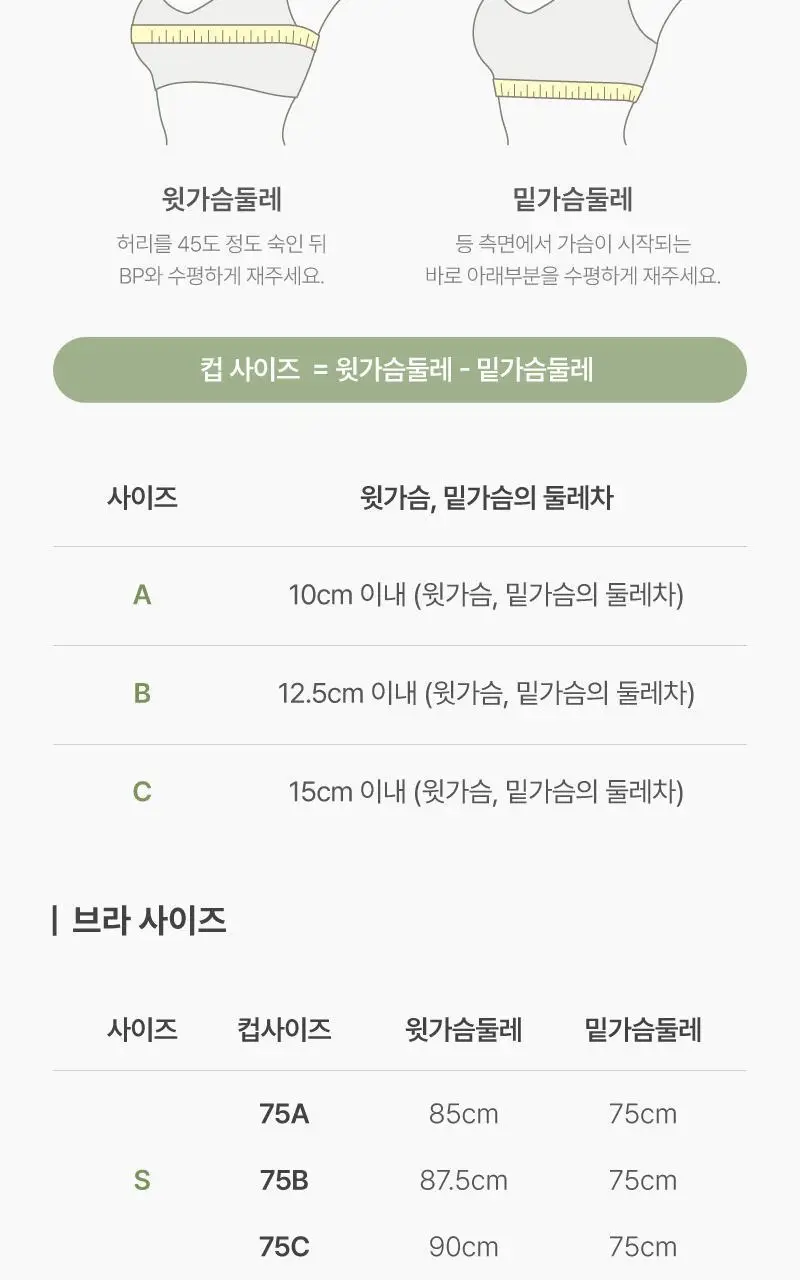 휘게 언더웨어 단테 삼각 브라렛 화이트 밴딩 로고 밴드 노와이어 팬티 세트 - 4 Colors 상세페이지 26