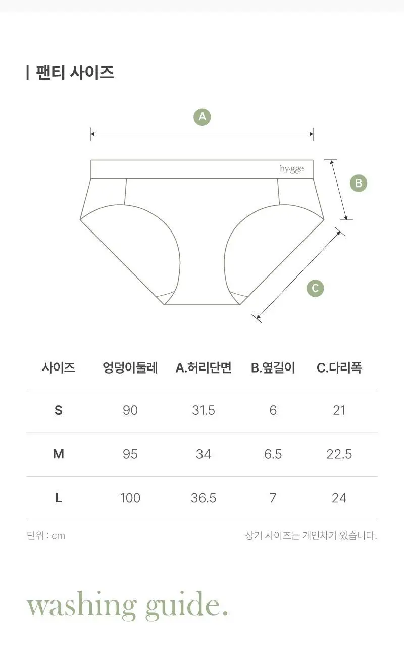 휘게 언더웨어 단테 삼각 브라렛 화이트 밴딩 로고 밴드 노와이어 팬티 세트 - 4 Colors 상세페이지 28