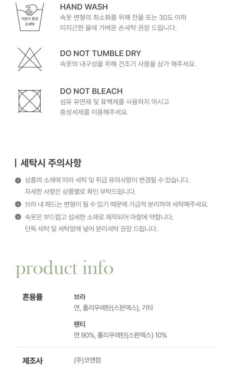 휘게 언더웨어 단테 삼각 브라렛 화이트 밴딩 로고 밴드 노와이어 팬티 세트 - 4 Colors 상세페이지 29