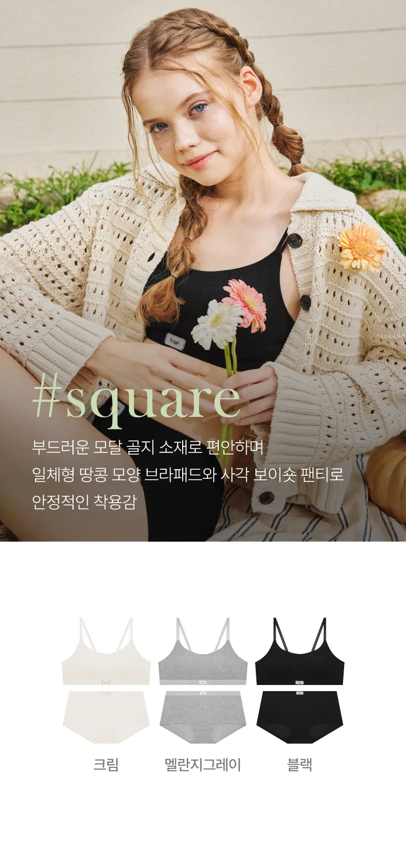 휘게 언더웨어 스퀘어 라벨 골지 노와이어 브라렛 세트-3Colors 상세페이지 2