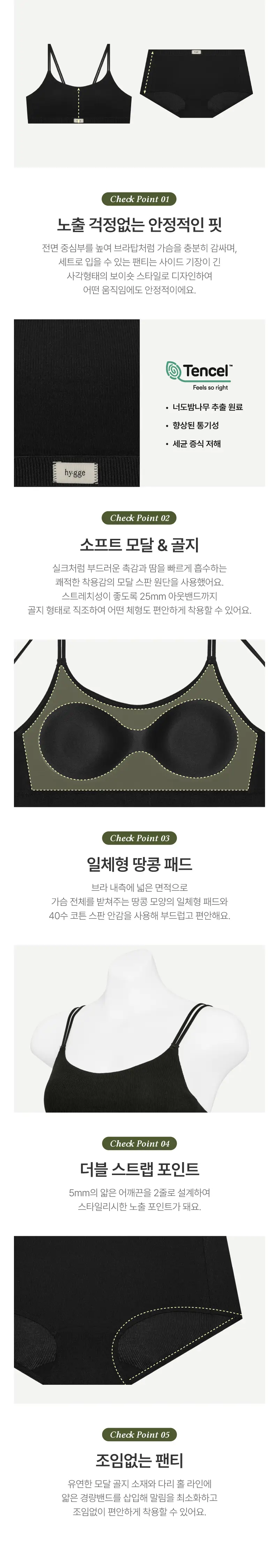 휘게 언더웨어 스퀘어 라벨 골지 노와이어 브라렛 세트-3Colors 상세페이지 3