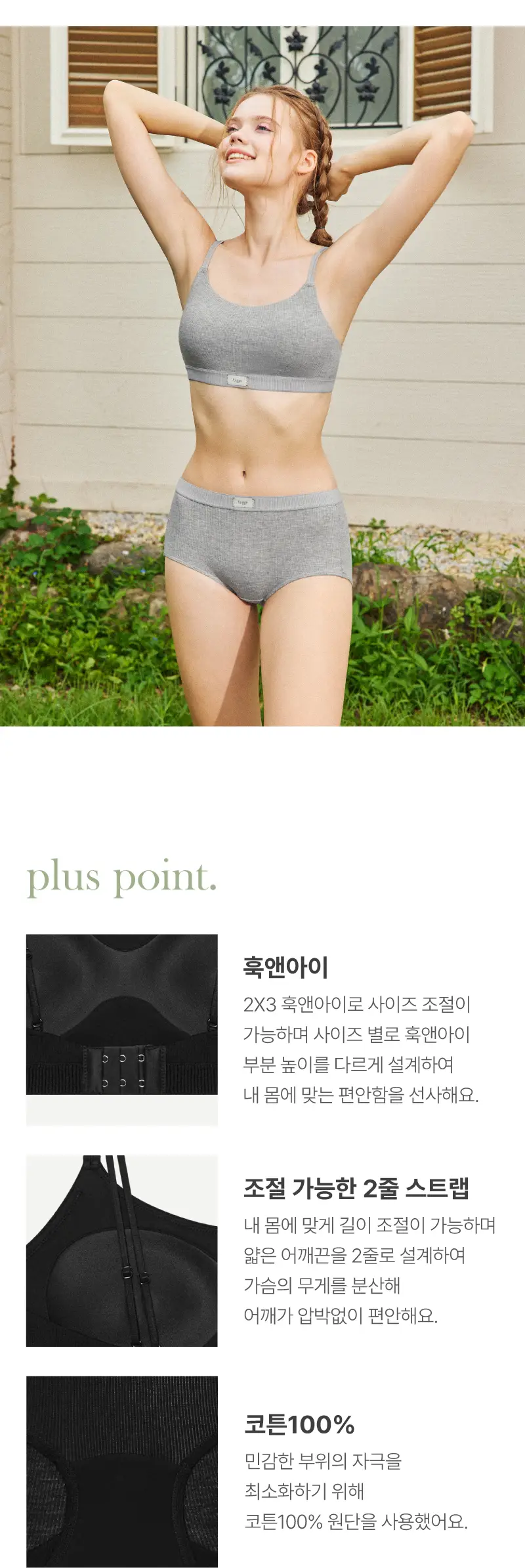 휘게 언더웨어 스퀘어 라벨 골지 노와이어 브라렛 세트-3Colors 상세페이지 6