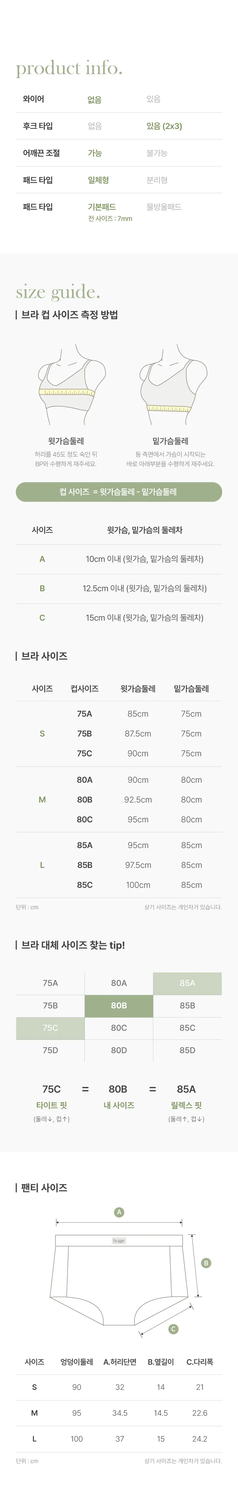 휘게 언더웨어 스퀘어 라벨 골지 노와이어 브라렛 세트-3Colors 상세페이지 8
