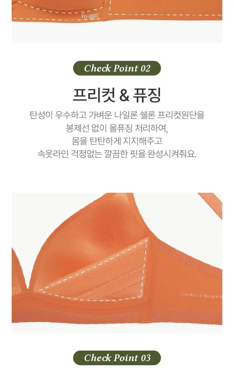 휘게 언더웨어 텐션 볼륨업 브라렛 노와이어 브라 팬티 세트 4Colors 상세페이지 5