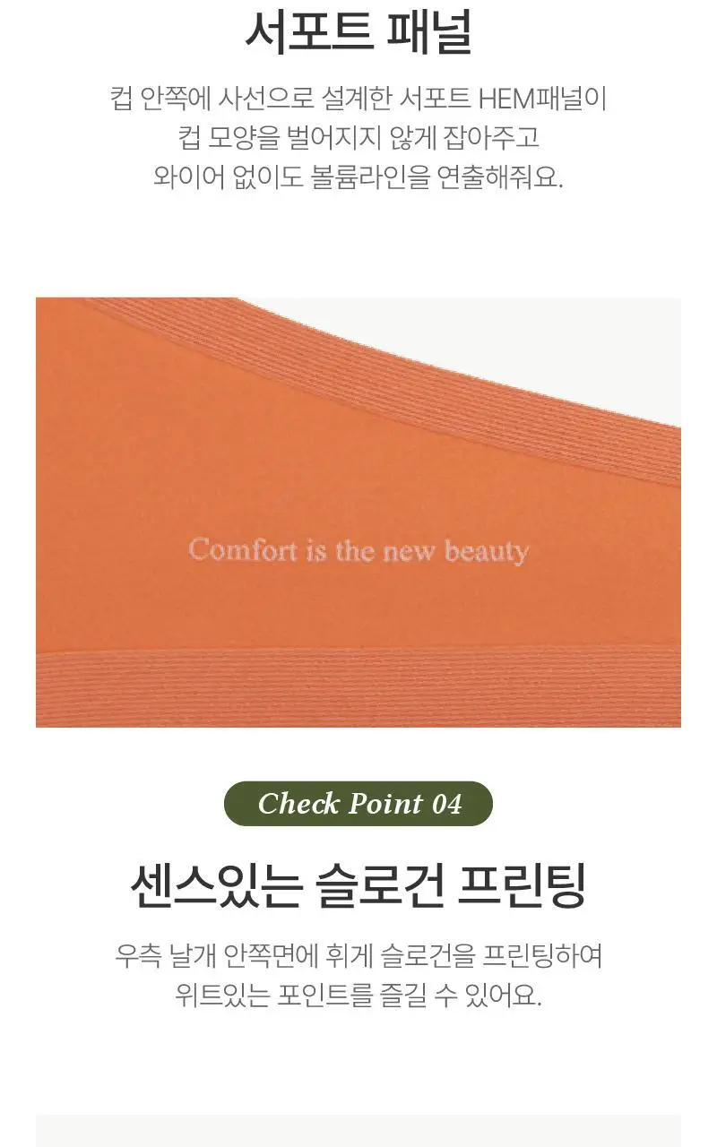휘게 언더웨어 텐션 볼륨업 브라렛 노와이어 브라 팬티 세트 4Colors 상세페이지 6