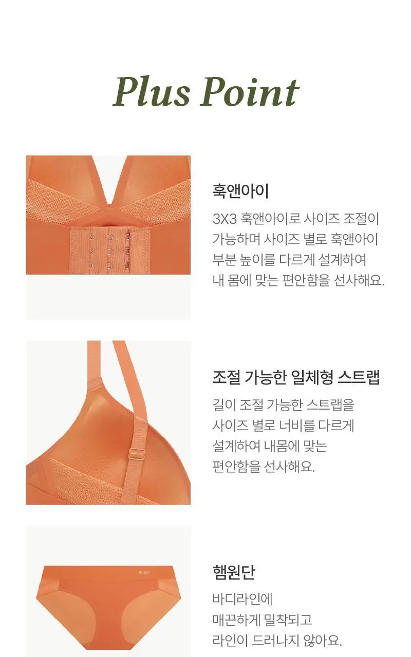 휘게 언더웨어 텐션 볼륨업 브라렛 노와이어 브라 팬티 세트 4Colors 상세페이지 19