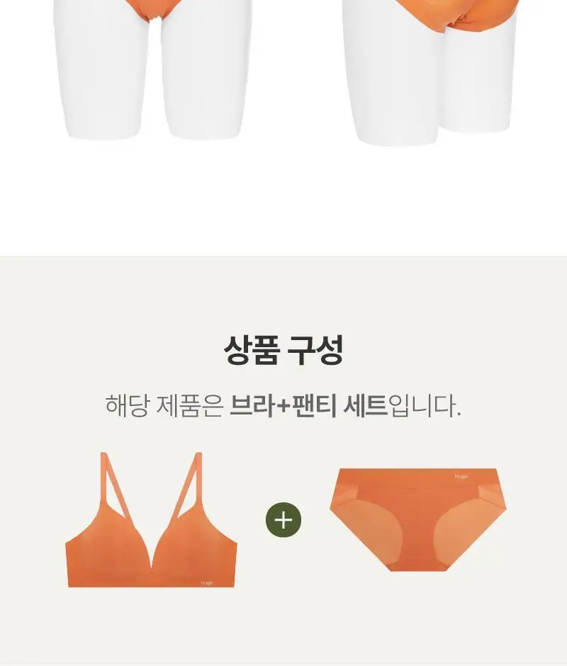 휘게 언더웨어 텐션 볼륨업 브라렛 노와이어 브라 팬티 세트 4Colors 상세페이지 24