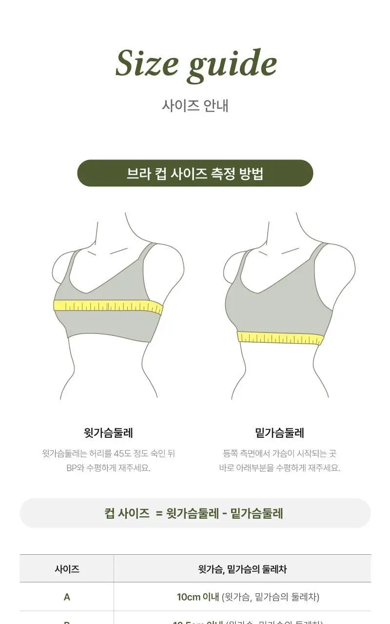 휘게 언더웨어 텐션 볼륨업 브라렛 노와이어 브라 팬티 세트 4Colors 상세페이지 26
