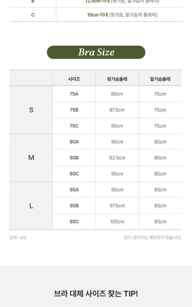 휘게 언더웨어 텐션 볼륨업 브라렛 노와이어 브라 팬티 세트 4Colors 상세페이지 27