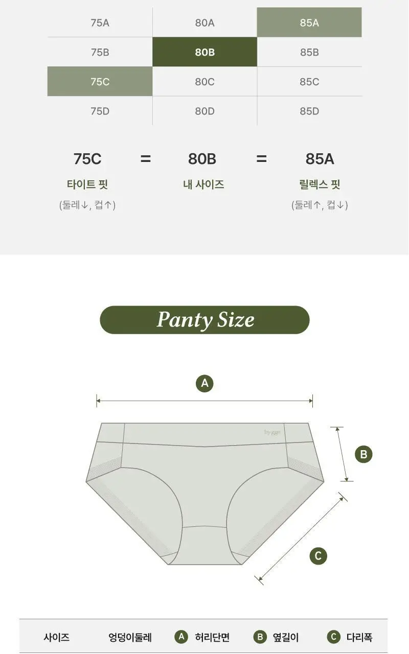 휘게 언더웨어 텐션 볼륨업 브라렛 노와이어 브라 팬티 세트 4Colors 상세페이지 28