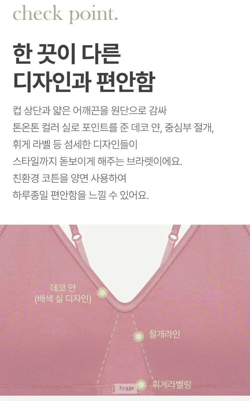 휘게 언더웨어 플레인 브라렛 팬티 세트 - 6 Colors 상세페이지 4
