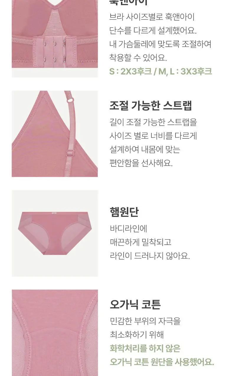 휘게 언더웨어 플레인 브라렛 팬티 세트 - 6 Colors 상세페이지 20