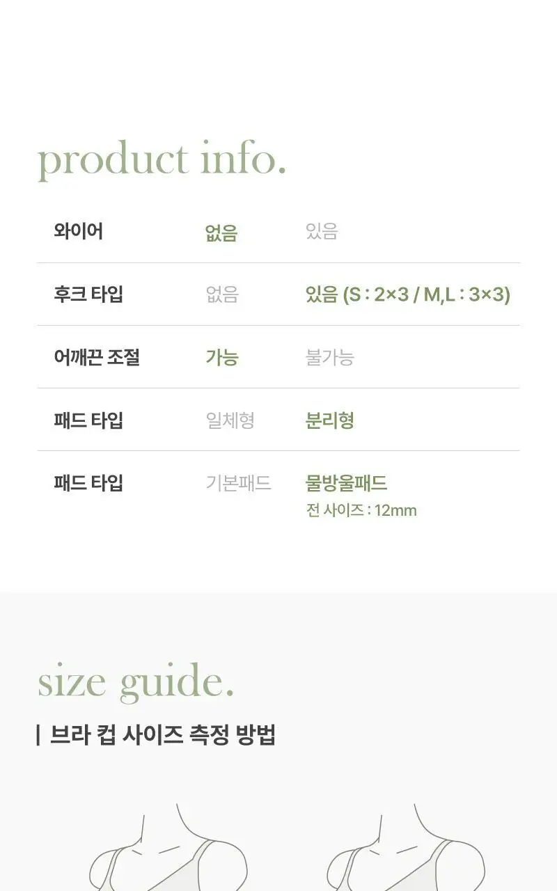 휘게 언더웨어 플레인 브라렛 팬티 세트 - 6 Colors 상세페이지 26