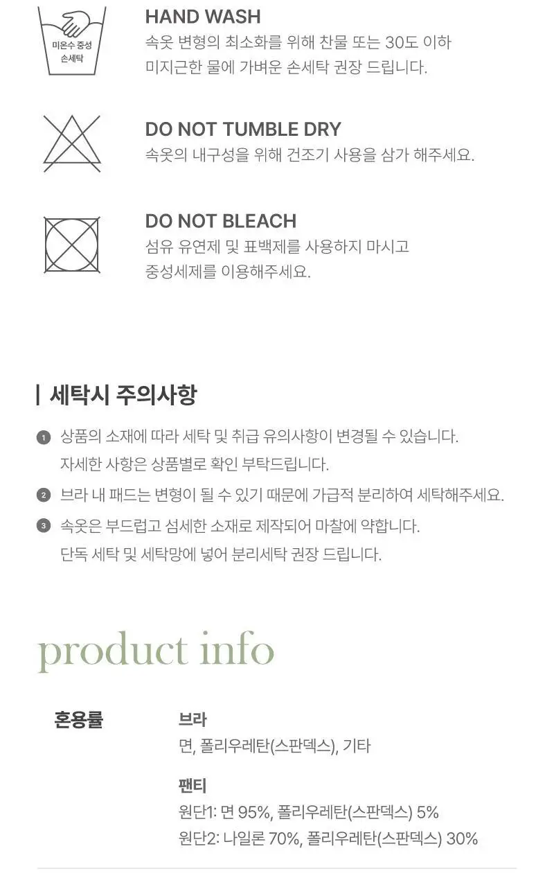 휘게 언더웨어 플레인 브라렛 팬티 세트 - 6 Colors 상세페이지 30
