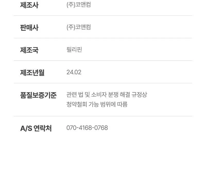 휘게 언더웨어 플레인 브라렛 팬티 세트 - 6 Colors 상세페이지 31