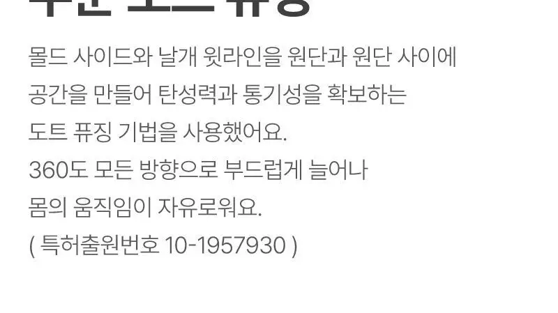 휘게언더웨어 리프트 프리컷 브라 팬티 세트 - 4Colors 상세페이지 6