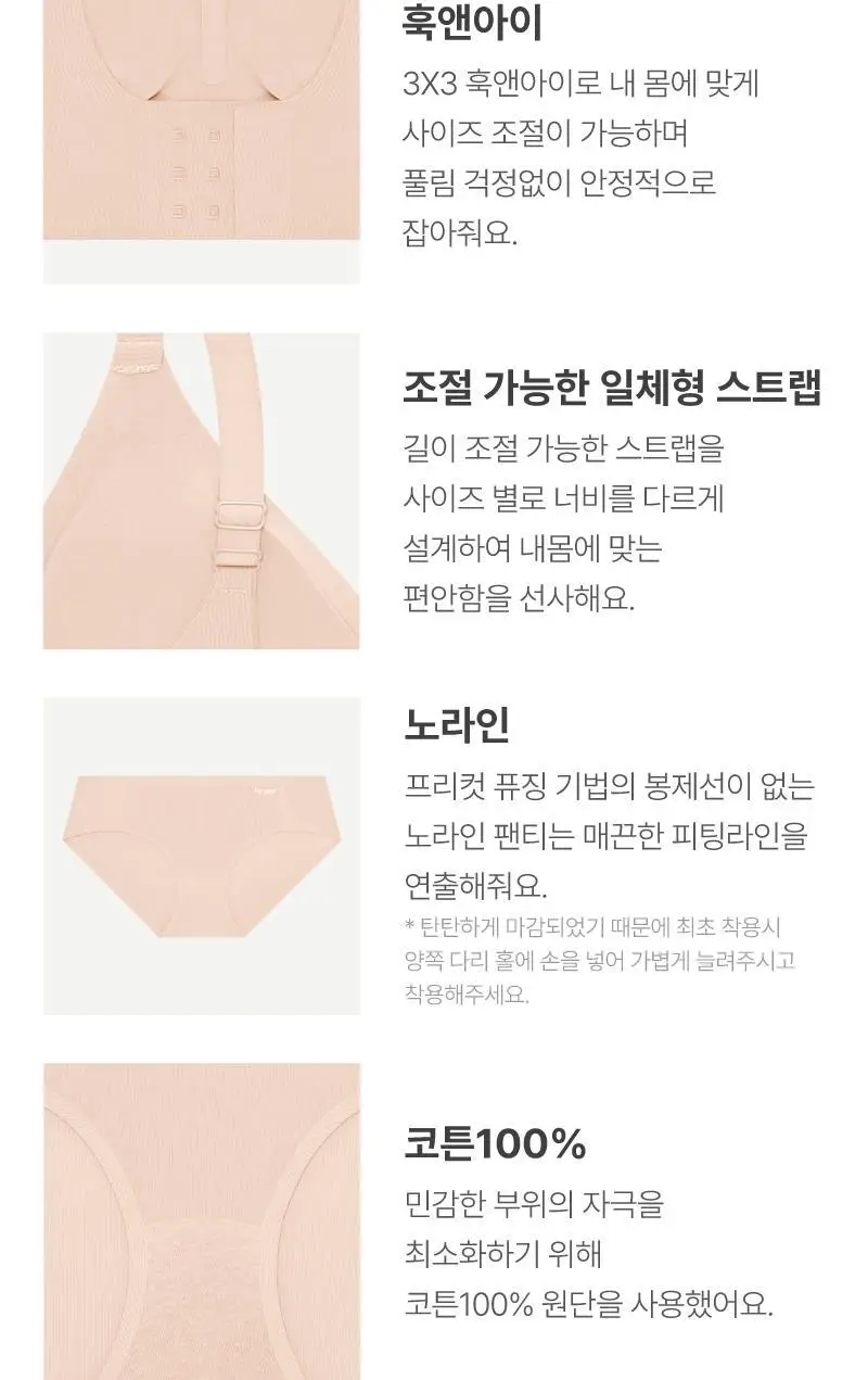 휘게언더웨어 리프트 프리컷 브라 팬티 세트 - 4Colors 상세페이지 24