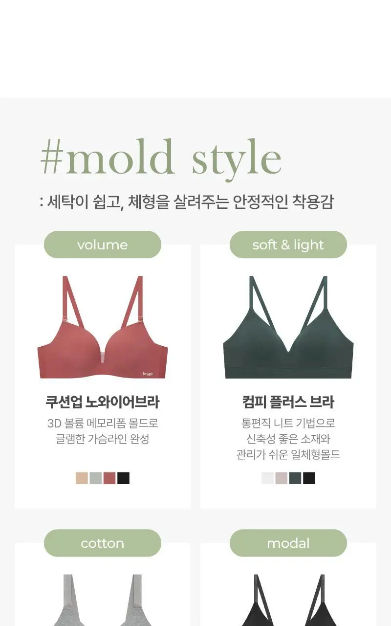 휘게언더웨어 리프트 프리컷 브라 팬티 세트 - 4Colors 상세페이지 29