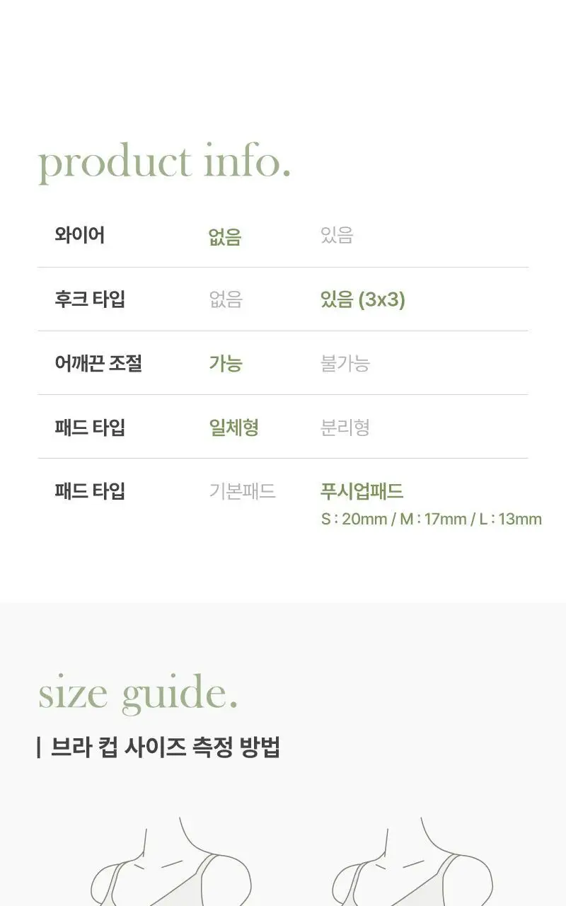 휘게언더웨어 리프트 프리컷 브라 팬티 세트 - 4Colors 상세페이지 33