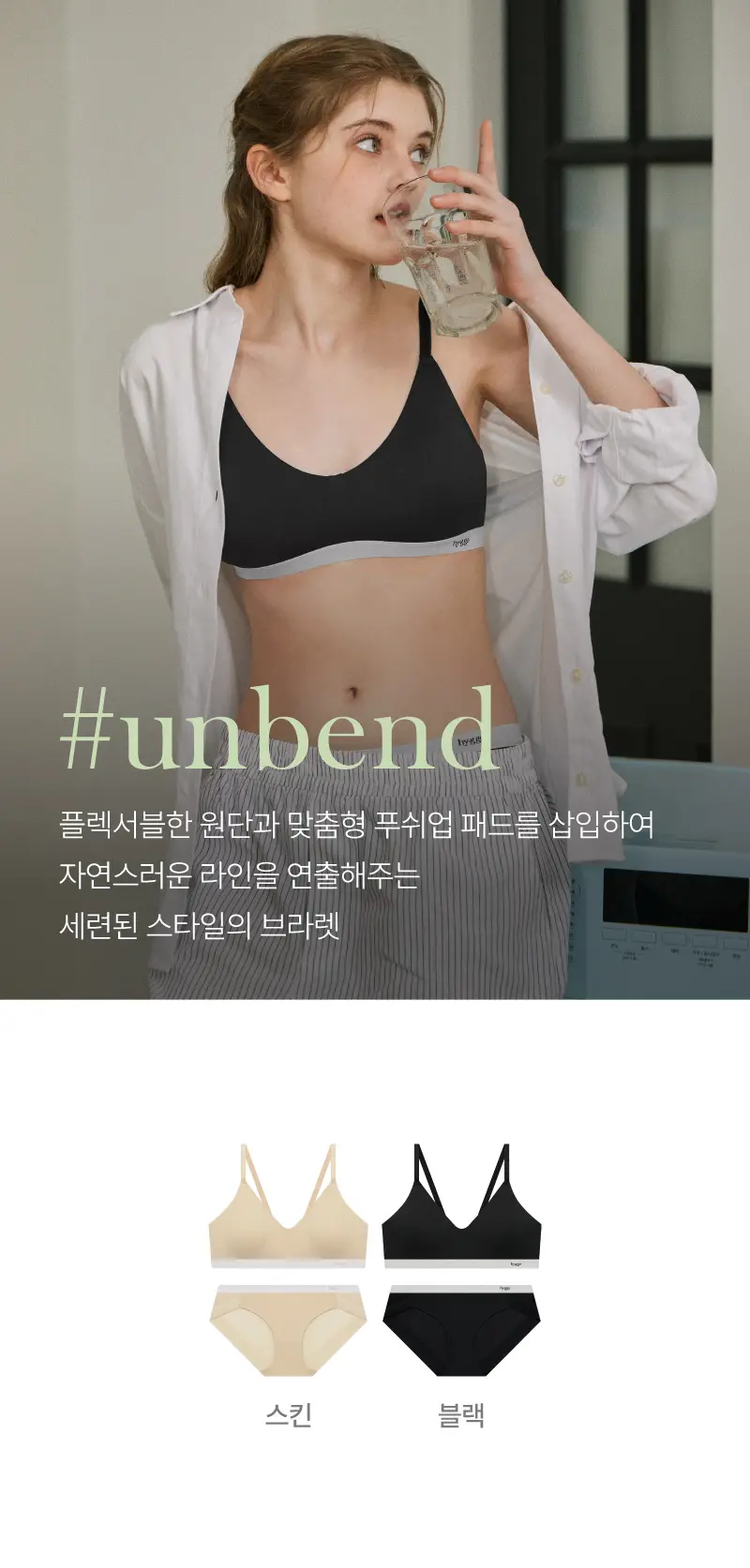 휘게언더웨어 언밴드 로고 밴딩 브라렛 팬티 세트 - 4 Colors 상세페이지 2