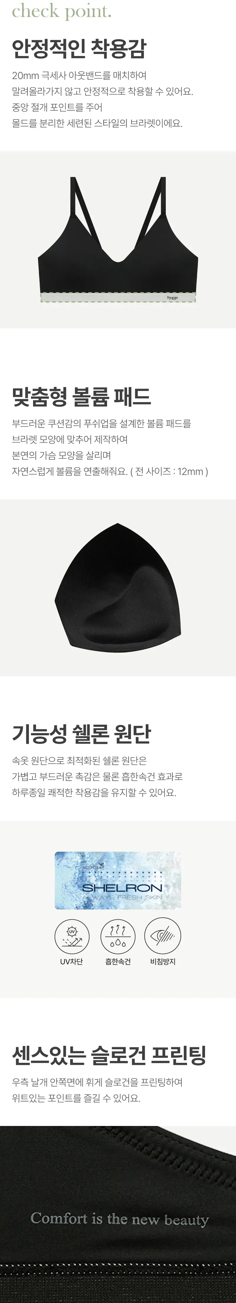 휘게언더웨어 언밴드 로고 밴딩 브라렛 팬티 세트 - 4 Colors 상세페이지 3