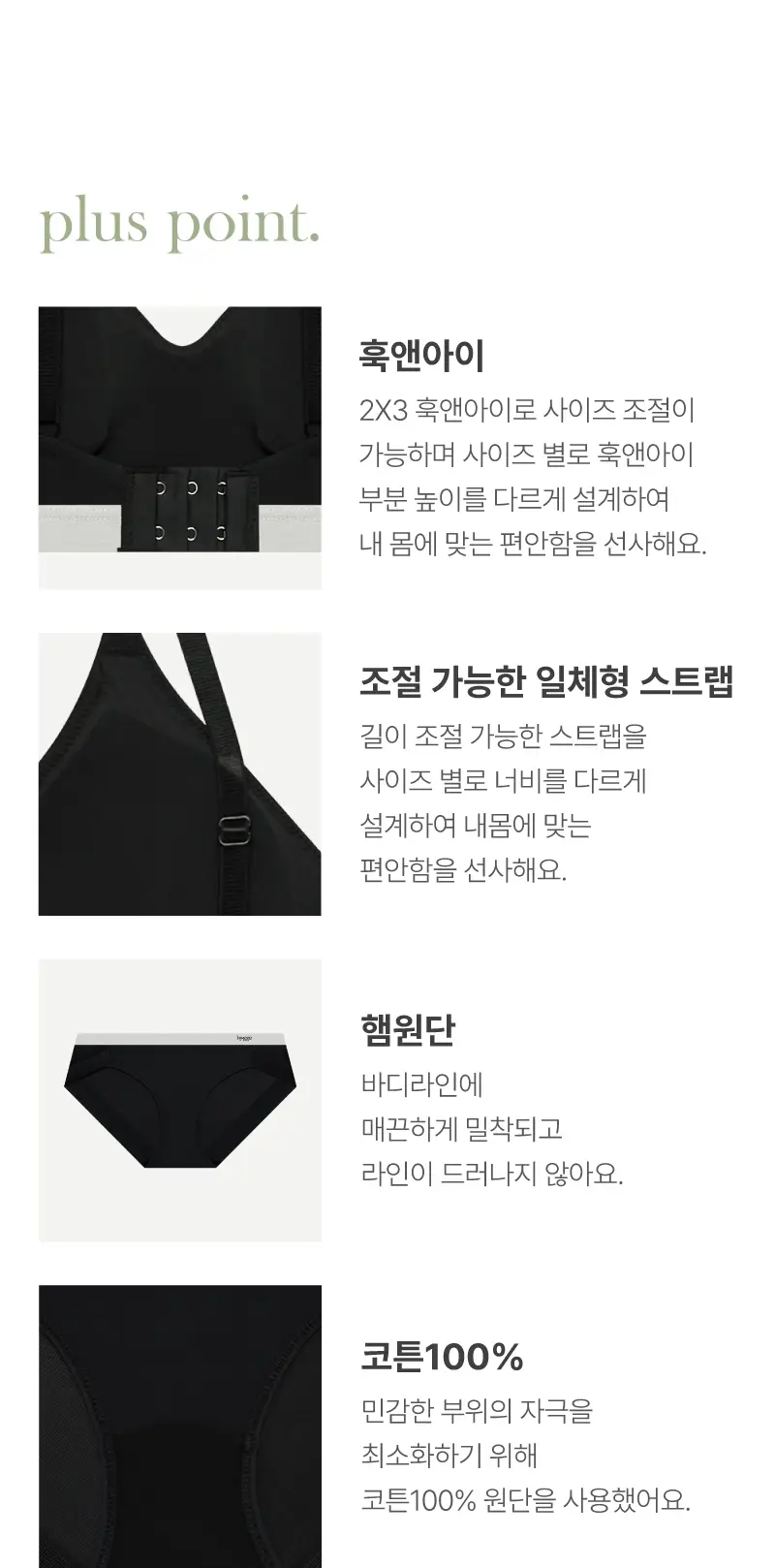 휘게언더웨어 언밴드 로고 밴딩 브라렛 팬티 세트 - 4 Colors 상세페이지 6